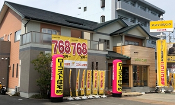 松山店