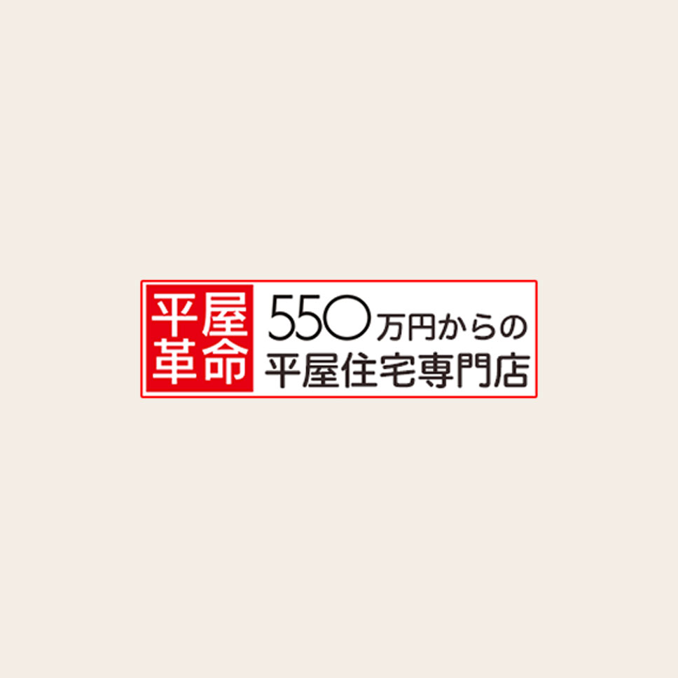 【東広島店】東広島市西条町土与丸「1.5階建て」モデルハウス