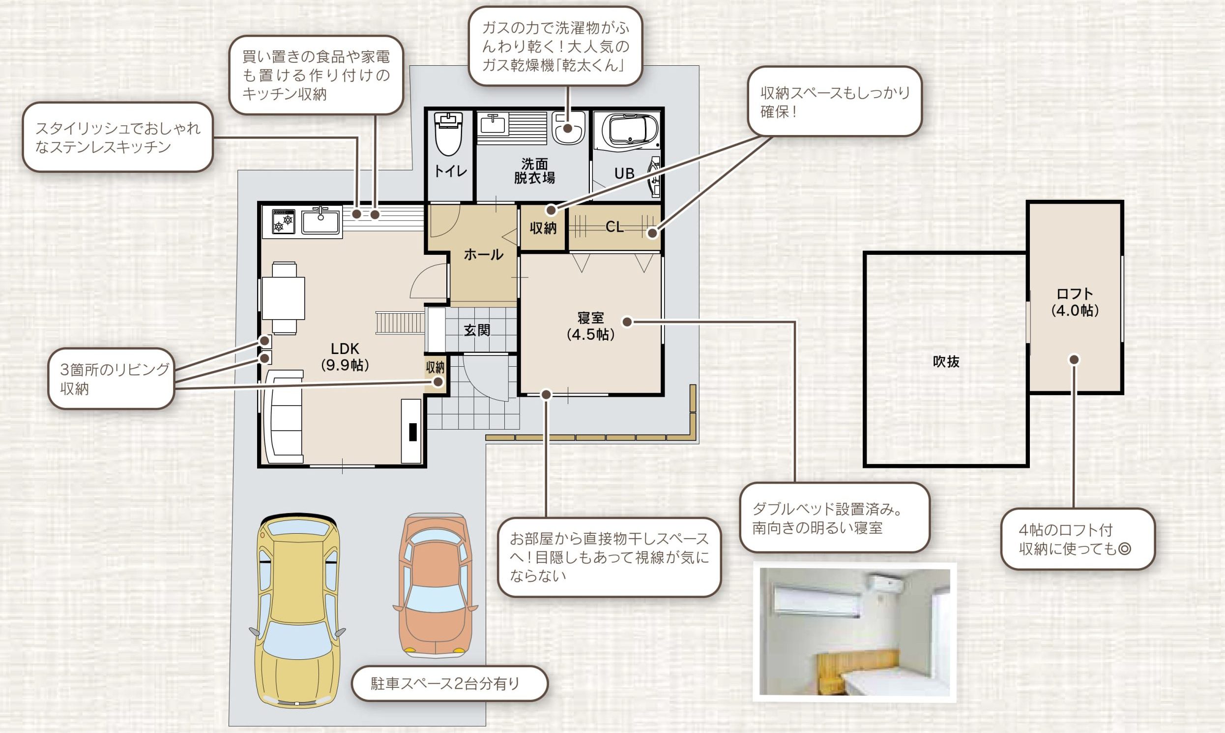 【高知店】香南市野市町西野モデルハウス