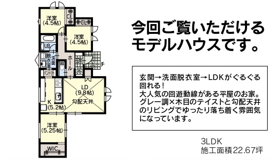 【マサキデッキ店】松山市南斎院町モデルハウス