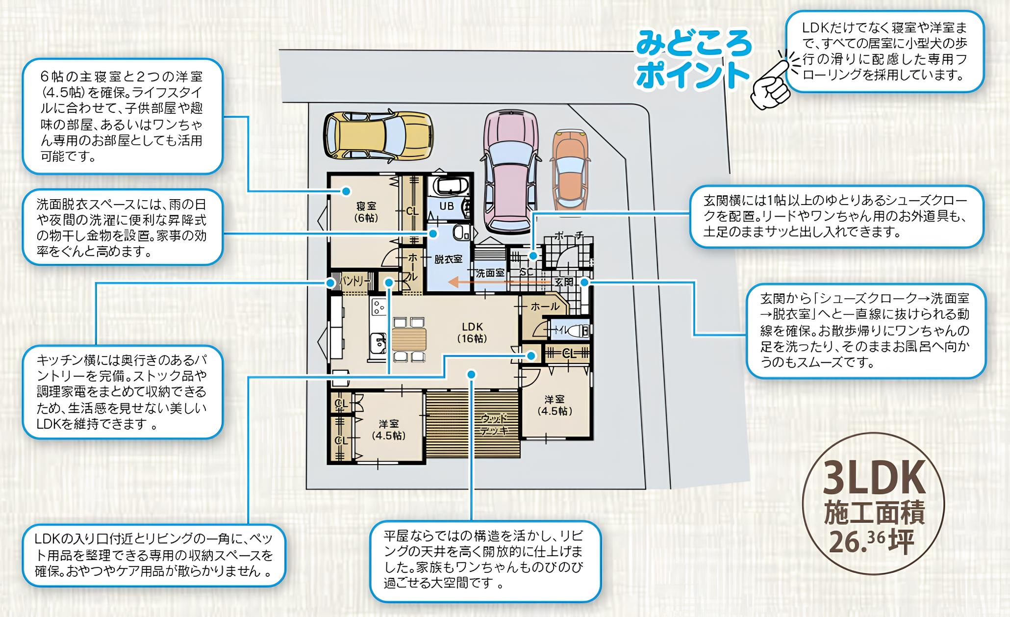【中予オフィス店】松山市余戸西モデルハウス