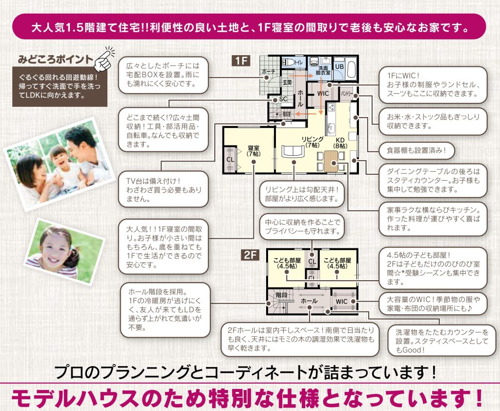 【マサキデッキ店】「1.5階建て」松山市南斎院町モデルハウス