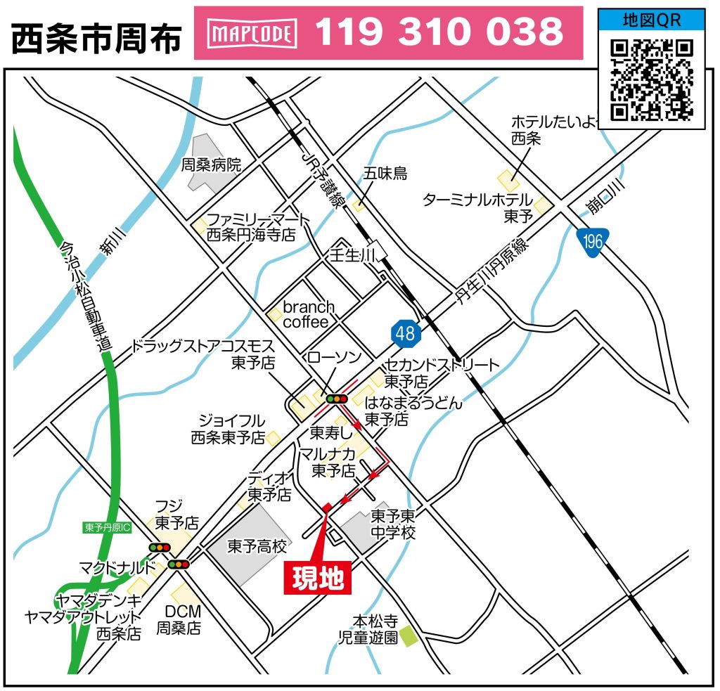 西条市周布オープンハウス