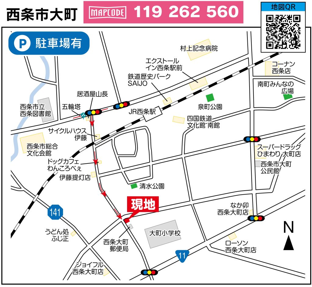 西条市大町モデルハウス