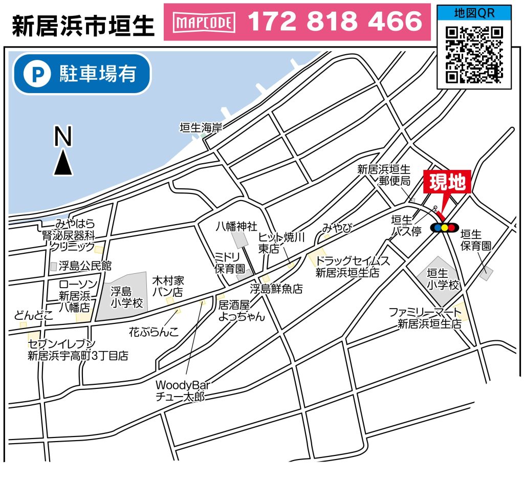 新居浜市垣生オープンハウス