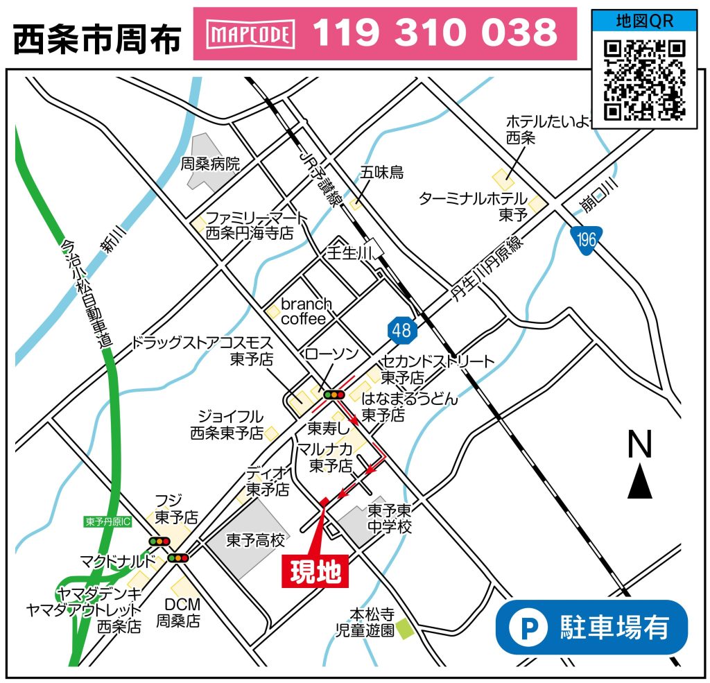 西条市周布オープンハウスのご案内
