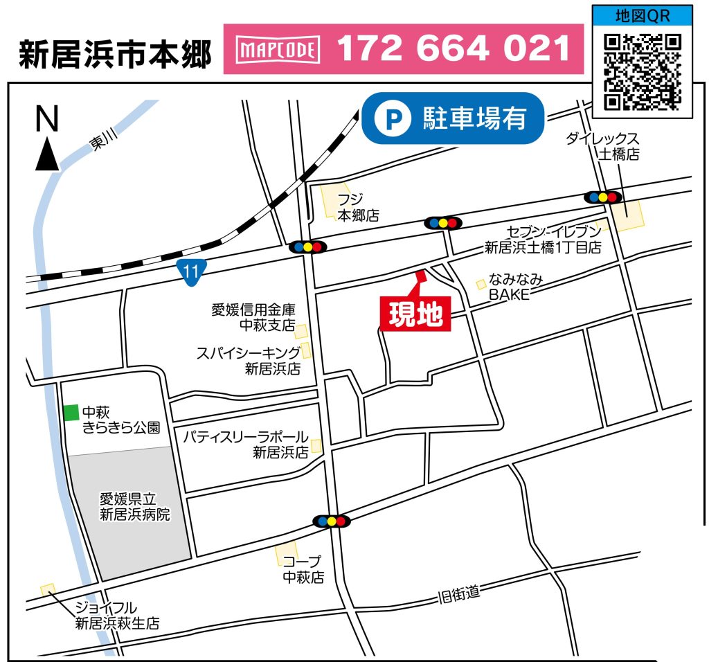 新居浜市本郷モデルハウスのご案内