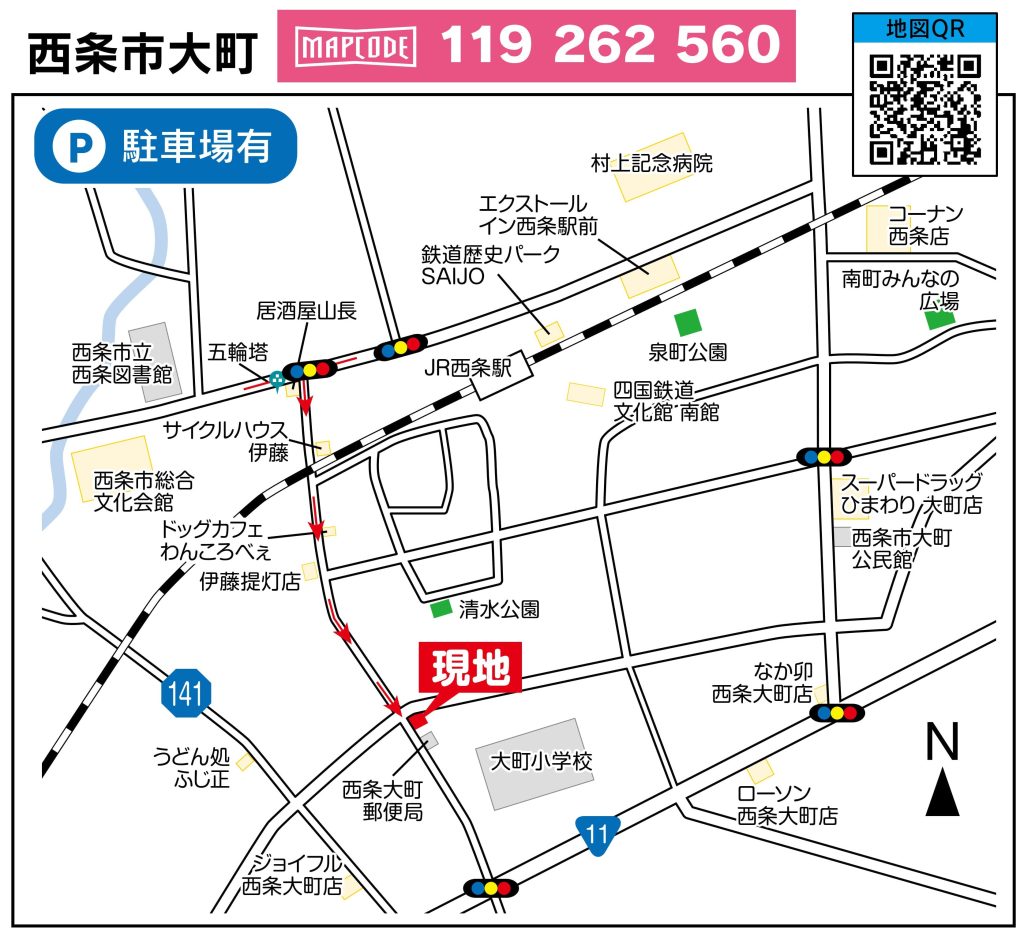 西条市大町モデルハウスのご案内